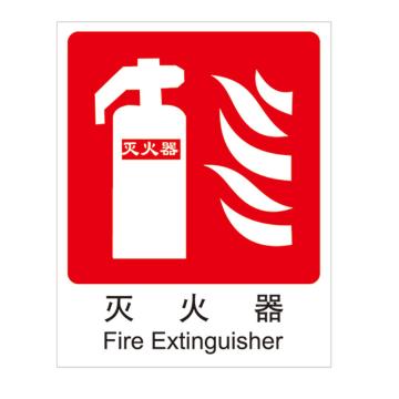 Raxwell 消防标识灭火器，250*315mm，1.5mmABS塑料板 RSSY0046
