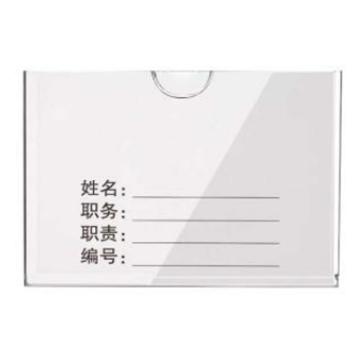 安赛瑞 亚克力卡槽 89*127mm横款，单层 8H00025