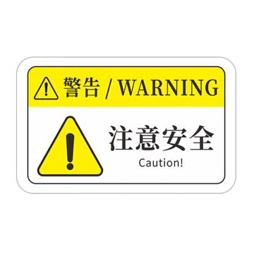 安赛瑞 机械设备安全警示贴纸 PVC 8×5cm 1H03018