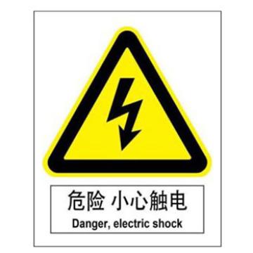 Blive GB安全标识-小心有电中文，自粘性乙烯，250×315mm BL-S-32610