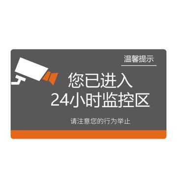 戴利 监控区域导视索引，870*500mm 8毫米PVC板UV打印