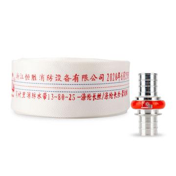 龙安 聚氨酯有衬里消防水带(含快速式接扣）1.3MPa 80mm 25m 13-80-25 KDK80Z