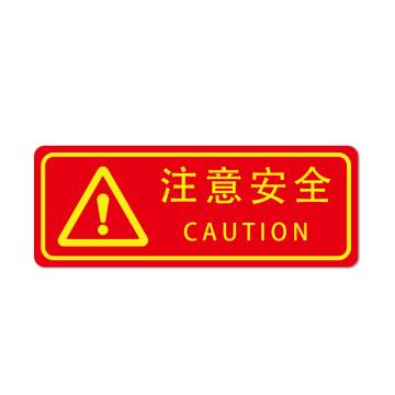 安赛瑞 PVC消防安全标识贴注意安全 140×360mm 2张装 10包起订 EA101010