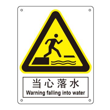 嘉辽 当心落水，中英文150×200mm，ABS工程塑料 EBS0230