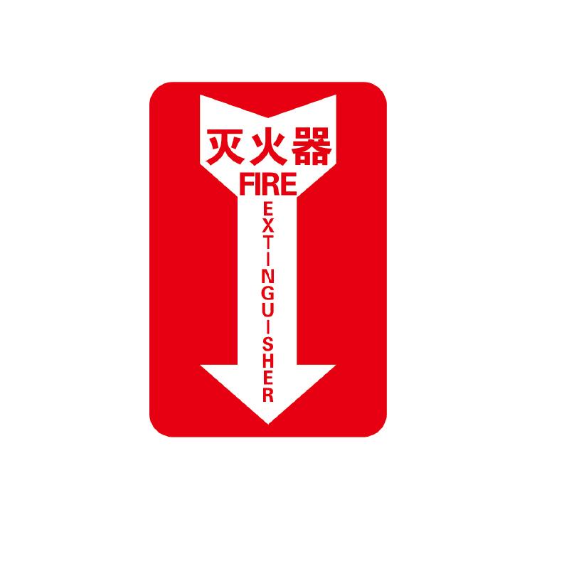 帛拉 指示款消防标识"灭火器"，3M自粘性不干胶，254*356mm 81856A