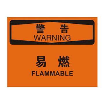 Blive OSHA警告标识-易燃，自粘性乙烯，250×315mm BL-S-32831