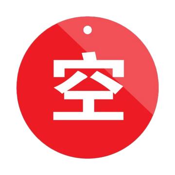 安赛瑞 氧气瓶警示牌直径15cm 亚克力红色 20个起订 EA100652