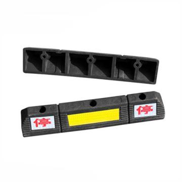 卡威 橡胶车轮止退器590×112×80mm，重约2.4kg KVSI0525