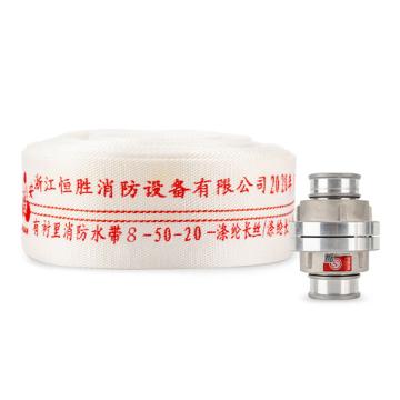 龙安 聚氨酯有衬里消防水带（含内扣式接扣） 8-50-20聚氨酯 KD50