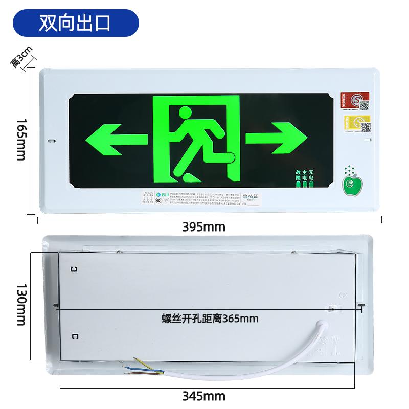 俱威 嵌入式疏散指示灯安全出口指示牌 39*17cm【双向不带底盒】