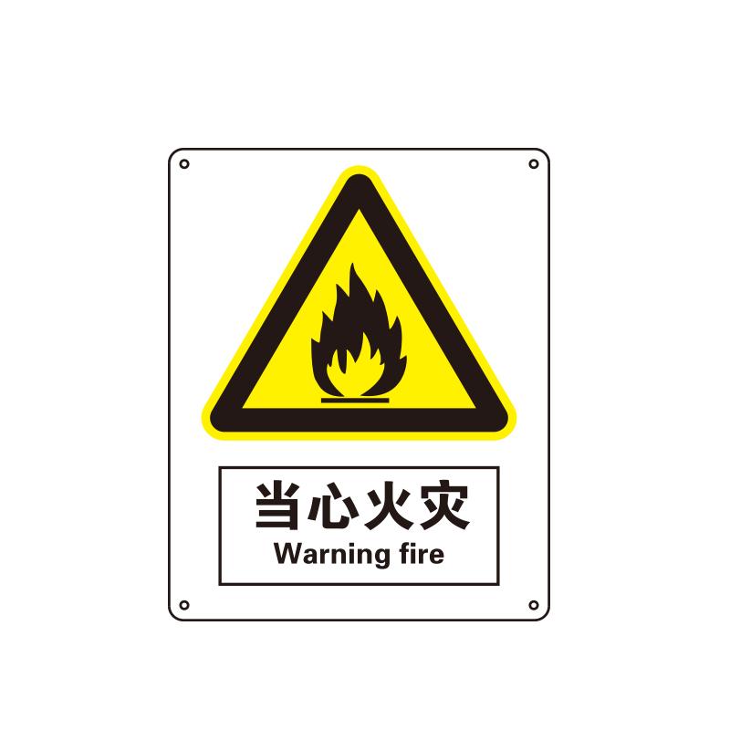帛拉 国家安全标识警告类，"当心火灾"，1.0mm铝板烤漆，250*315mm 81032C
