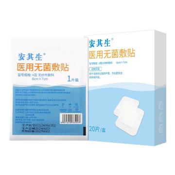 AQS/安其生 医用无菌敷贴水刺布6*7cm20片 A型水刺布 6*7cm 20片/盒
