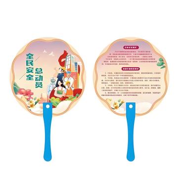 卡威 安全文化宣传扇子，270mm*190mm，约1KG KVSE0130