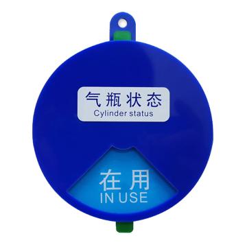 安赛瑞 4区气桶气体使用气瓶状态牌，E款，8×8cm 1C00033