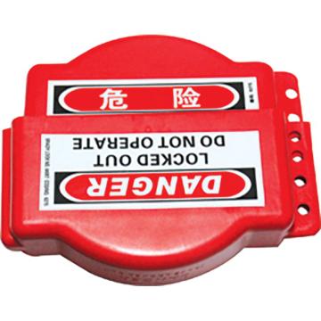 守众 可调节阀门安全锁具 SHG504E