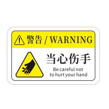 安赛瑞 机械设备安全警示贴纸 PVC 8×5cm 1H03021