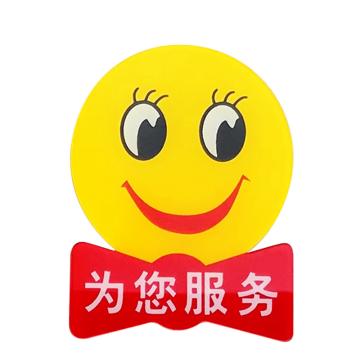 安赛瑞 亚克力笑脸胸牌5*6.5-7cm 亚克力 20个起订 EA100477
