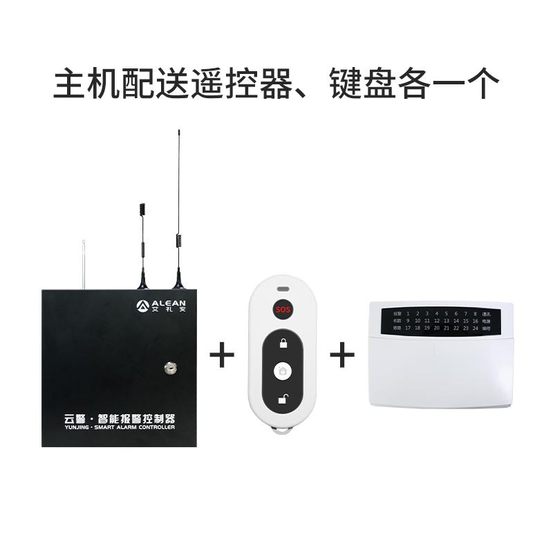 ALEAN 网络型-分线报警主机，AL-238P(E) Y版 网络型报警主机，可手机管理，接收警情 AL-238P(E) Y版