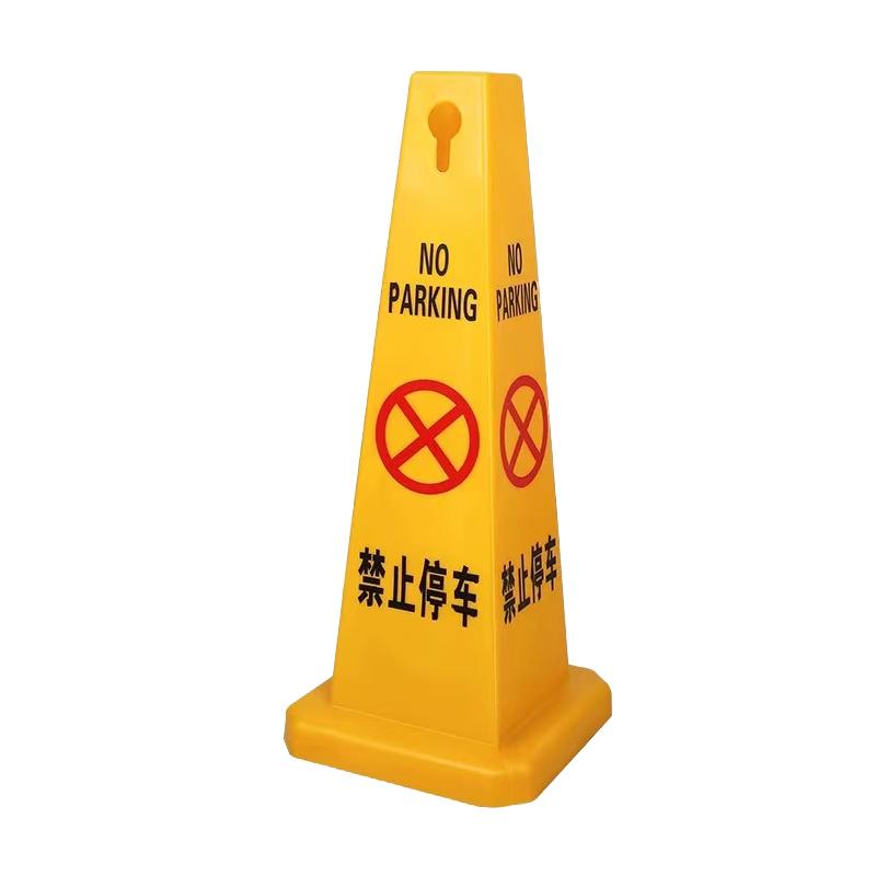 月桐 四方塑料路锥雪糕筒禁止停车 280×280×680mm 黄色 重约700g YT-CCSFLZ2