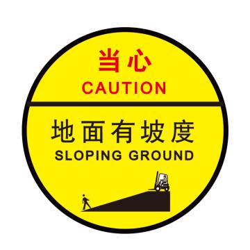 嘉辽 安全地贴，当心地面有坡度，直径40cm EBS1727