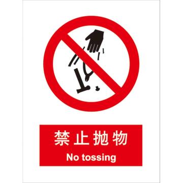 卡威 禁止抛物150×200mm，3M不干胶标识贴 KVSI0719