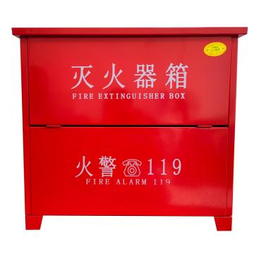 蓝消 干粉灭火器箱，厚1.2mm700mm×200mm×600mm 5kg*4