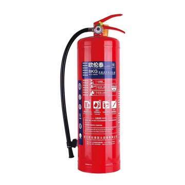 欧伦泰 2023新标手提式干粉灭火器8KG（老国标型号MFZ/ABC8停产，发新国标型号MF/ABCE8) MF/ABCE8