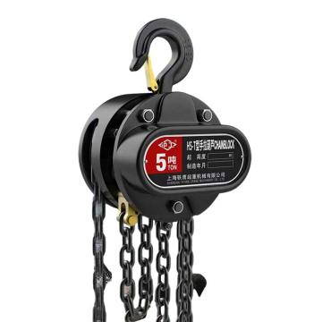沪工 HS-T型手拉葫芦 HS-T型手拉葫芦，20T*3M