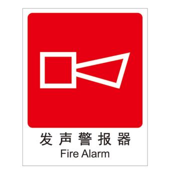 Raxwell 消防标识发声警报器，250*315mm，1.5mmABS塑料板 RSSY0006
