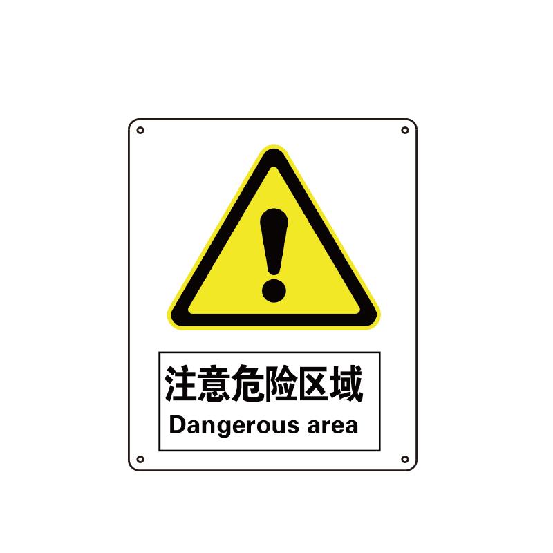 帛拉 国家安全标识警告类，"注意危险区域"，1.5mm厚ABS工程塑料板材，250*315mm 81103A