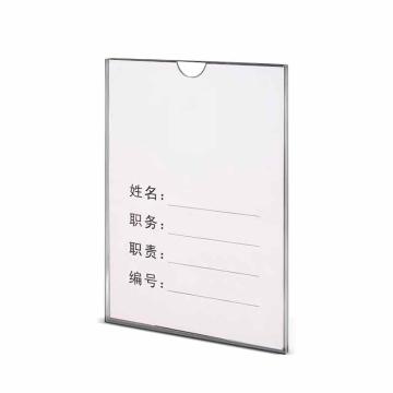 安赛瑞 亚克力卡槽 89*127mm竖款，单层 701736