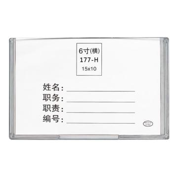 卡威 亚克力卡槽职务框宣传资料盒 6寸 横款 内页尺寸15*10cm KVSF0381
