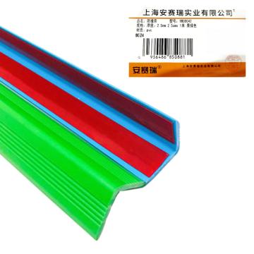 安赛瑞 PVC塑料防撞条，台阶包边条，2.5cmx，1米，果绿色 1B00042