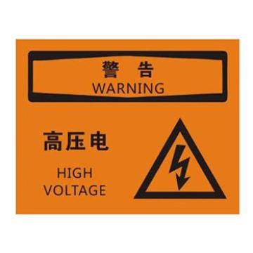 Blive OSHA警告标识-高压电，PP板，250×315mm BL-PP-32838