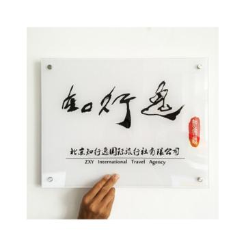 飞马乐 车间铭牌，5mm亚克力板激光雕刻，图案采用uv彩印，单面 长720*宽270mm