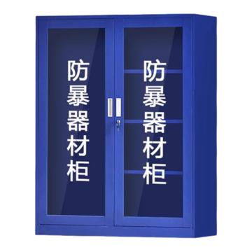 Raxwell 防爆物资柜，铁皮+玻璃门板，蓝色，印字：防爆器材柜 1600x1200x400x1.2mm(不含器材) ROPE0096