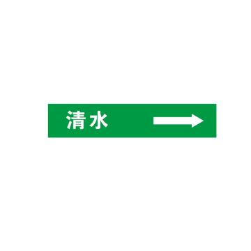 帛拉 管道标识 L500*W100MM，3M，清水