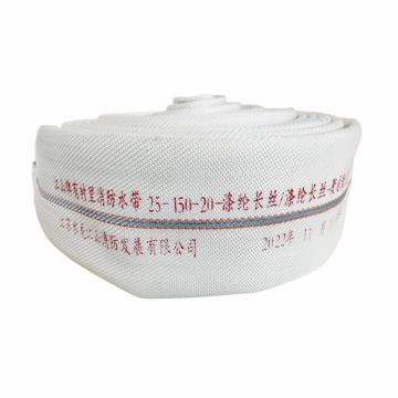 水龙江山 聚氨酯消防水带 20-150-20型