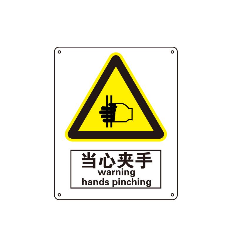 帛拉 国家安全标识警告类，"当心夹手"，1.0mm铝板烤漆，250*315mm 81050C