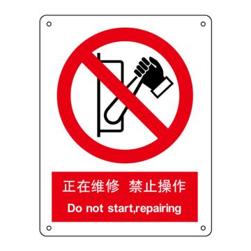 嘉辽 正在维修，禁止操作，250×315mm，自粘性乙烯 EBS1023