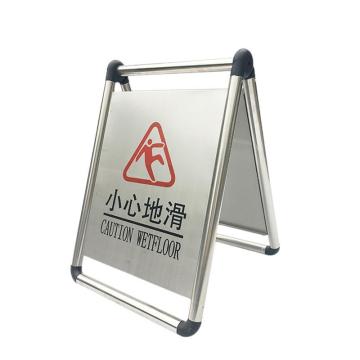 伏兴 不锈钢A字告示牌，折叠式（小心地滑） C1200