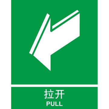 卡威 拉开150×200mm，3M不干胶标识贴 KVSI0753