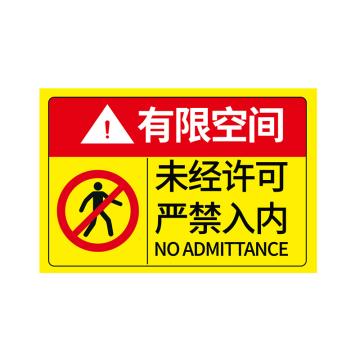 戴利 有限空间标识牌 300*400*5mm高密PVC打印