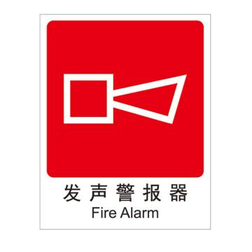 Raxwell 消防标识发声警报器，250*315mm，1.0mm自发光板 RSSY0008
