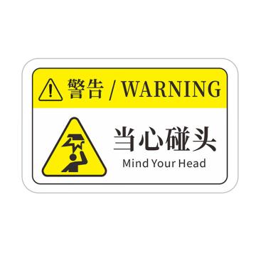 安赛瑞 机械设备安全警示贴纸 PVC 8×5cm 1H03017