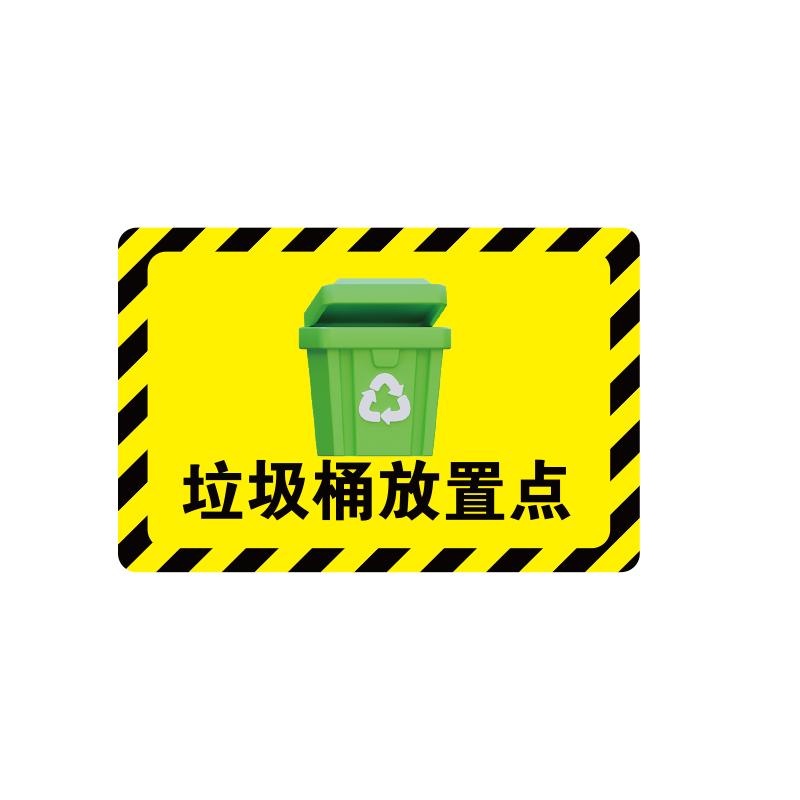 帛拉 放置点指示地贴-经济款经济款，"垃圾桶放置点"，乙烯材质，自带背胶，600*400mm 90763