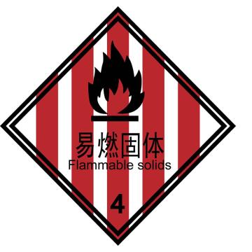 卡威 危险货物包装标签（易燃固体）-自粘型乙烯100×100mm KVSI0214