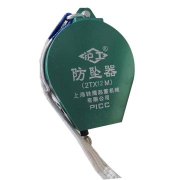 沪工 工业防坠器非人身防坠 2T，12m