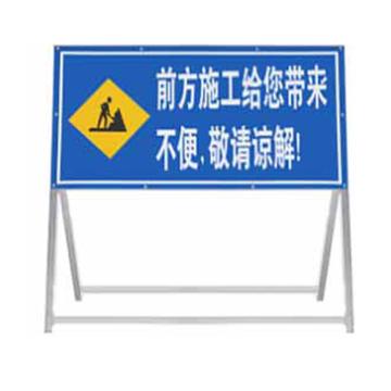 卡威 道路施工警示牌前方施工给您带来不便 敬请谅解 警示牌尺寸100×50cm 高1m KVSD0913