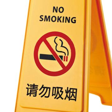 安赛瑞 A字牌，人字塑料加厚，黄色请勿吸烟 1H01364